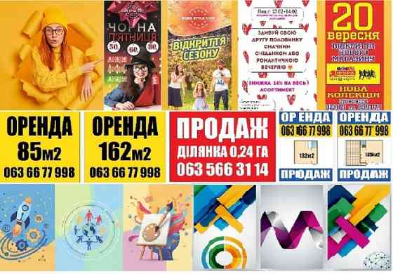 Друк плакатів та афіш Київ