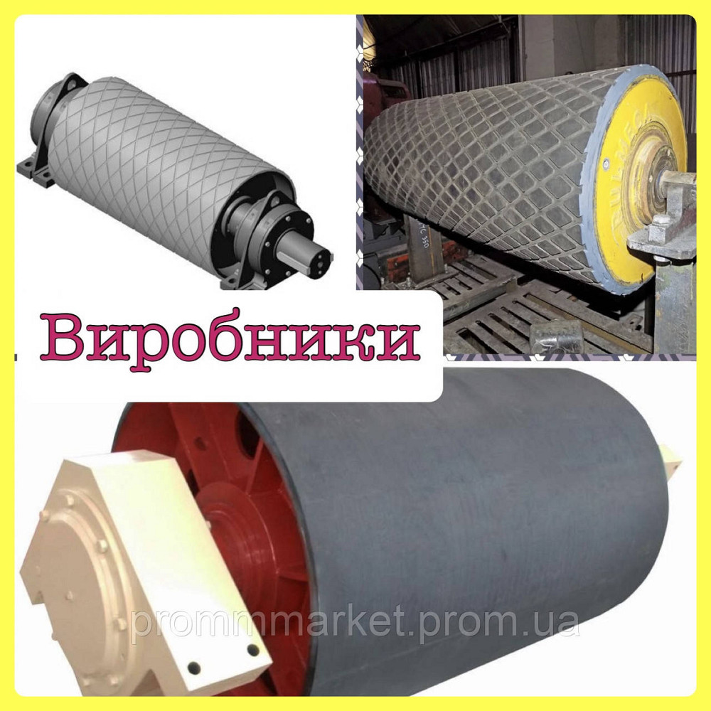 Барабан привідний 320х650 Днепр - изображение 1