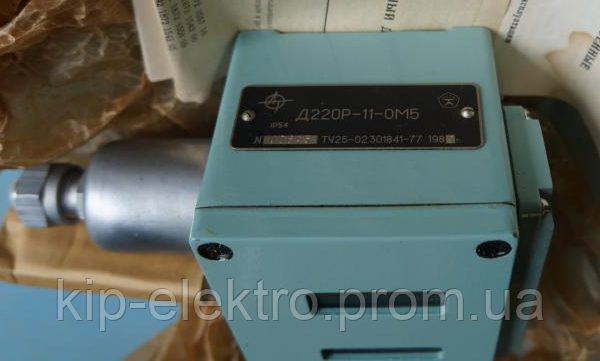 Датчик-реле давления сдвоенный Д220Р-11 (Д220Р, Д-220Р, Д 220Р, Д-220Р-11, Д 220Р-11, Д220) Київ - зображення 2