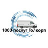 Переезд по Киеву и области Київ