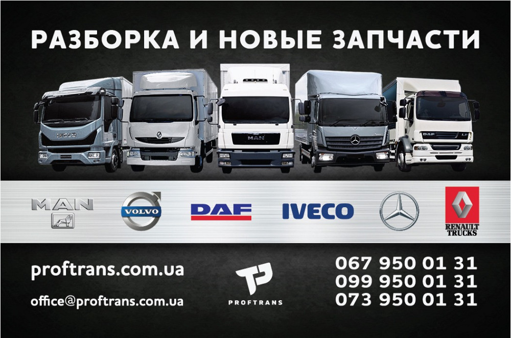 1945420 Патрубок радиатора воды DAF XF 106 Euro 6 1971744 Львов - изображение 2