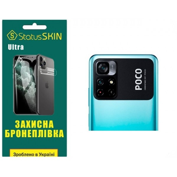 Pocophone Поліуретанова плівка StatusSKIN Ultra на камеру Xiaomi Poco M4 Pro 5G Глянцева Харьков - изображение 1