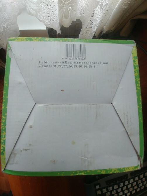 Чайний набір Interos 12 предметів на металевій стійці (новий) Лубны - изображение 4