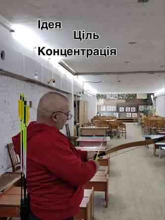 Стрільба з лука для айтішників у Києві — антистрес, фокус і нове хобі Киев