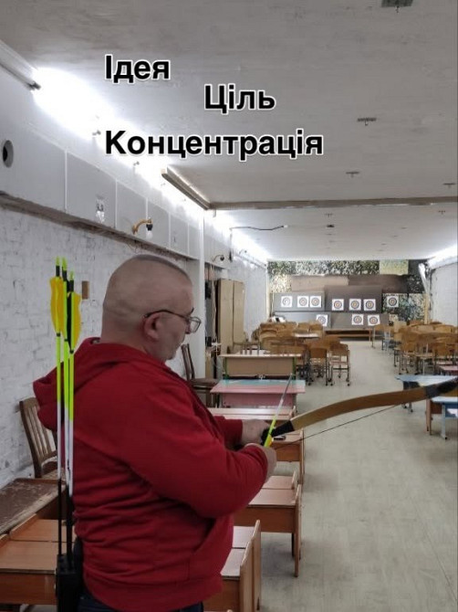 Стрільба з лука для айтішників у Києві — антистрес, фокус і нове хобі Київ - зображення 1