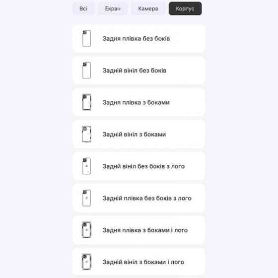 Задня поліуретанова плівка StatusSKIN Pro для iPhone 12 Pro Глянцева (Код товару:24399) Харків