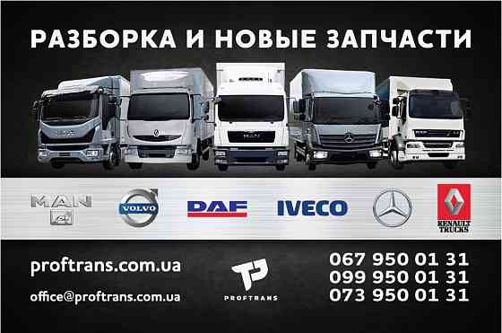 AE4608 Клапан ограничения давления пневмосистемы Iveco EuroCargo 1137461 Львов