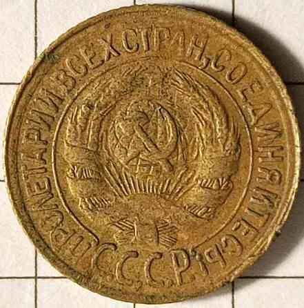 1 копійка 1931 рік СРСР Дніпро