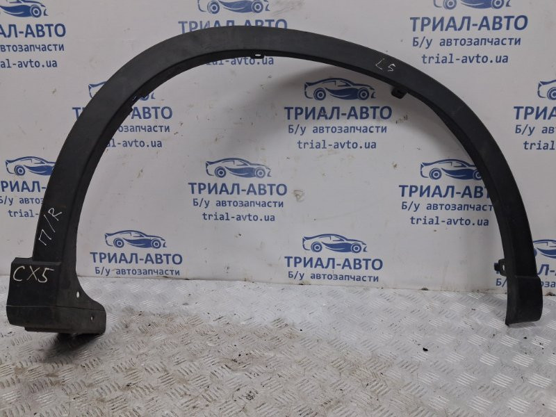 Накладка крыла Mazda CX 5 2011-2017 KD5351W21 (Арт. 59834) Київ - зображення 1
