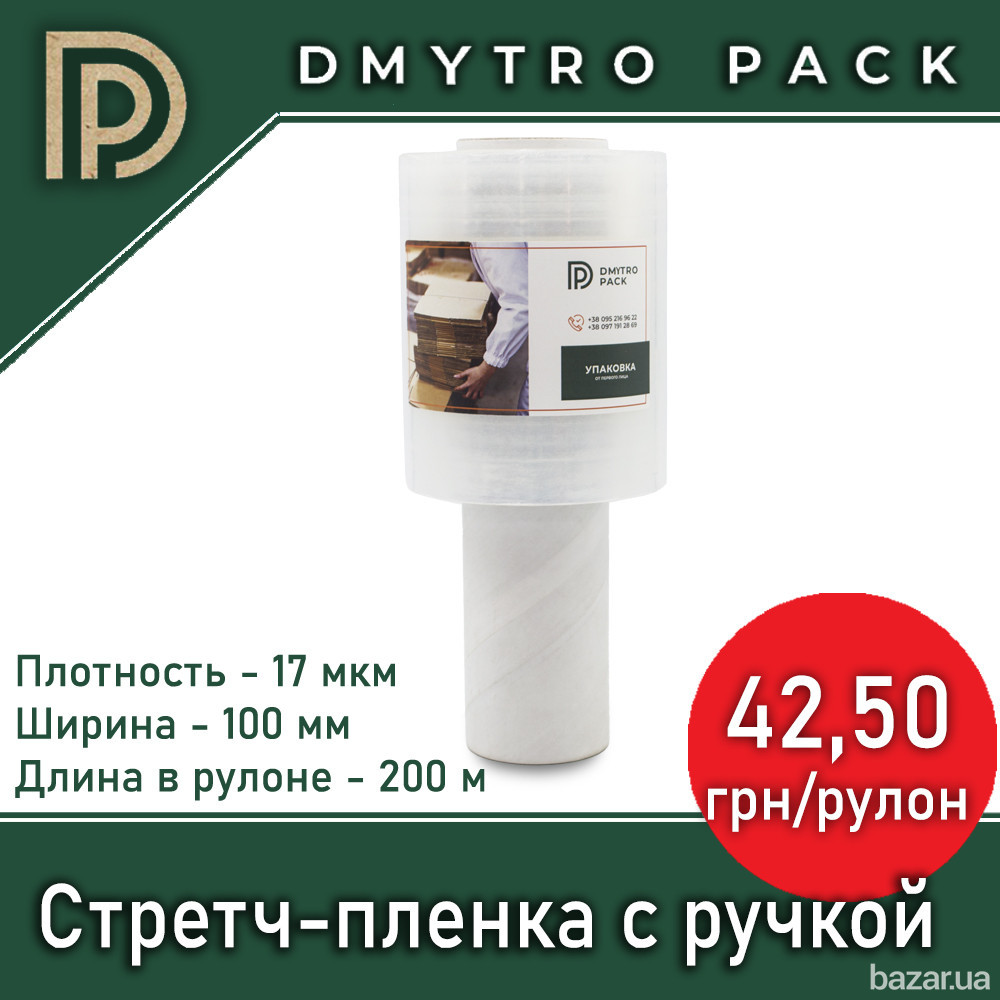 Стрейч-пленка 17 мкм х 100 мм х 200 м с ручкой Херсон - зображення 6