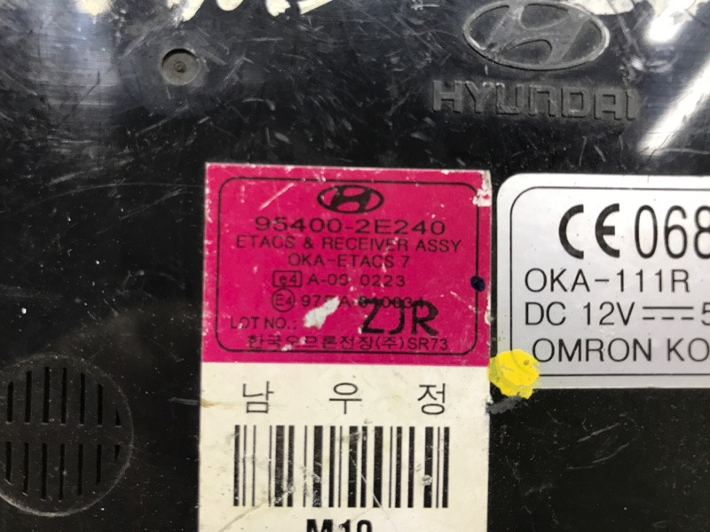 Блок комфорта Hyundai Tucson JM 2004 (б/у) Київ - зображення 3