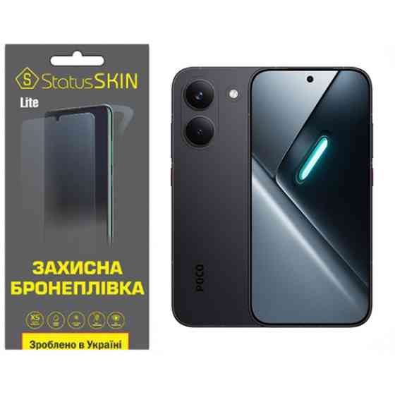 Поліуретанова плівка StatusSKIN Lite для Xiaomi Poco X8 Pro Матова Харків