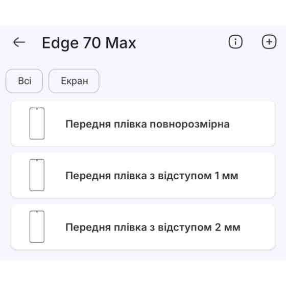 Поліуретанова плівка StatusSKIN Pro на екран Motorola Edge 70 Max Матова Харків