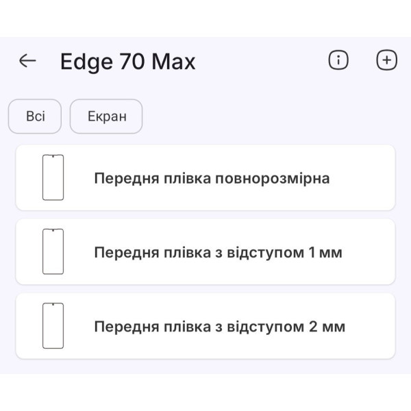Поліуретанова плівка StatusSKIN Pro на екран Motorola Edge 70 Max Матова Харків - зображення 2