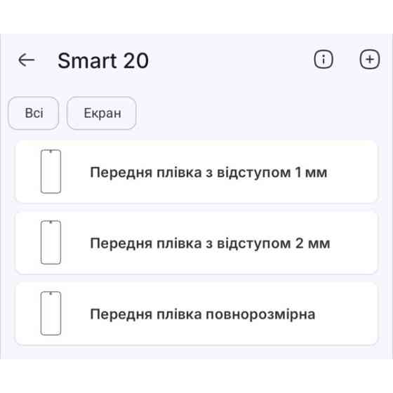 Поліуретанова плівка StatusSKIN Pro на екран Infinix Smart 20 Глянцева Харьков