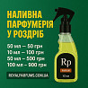 Парфуми Royal Parfums у роздріб Київ