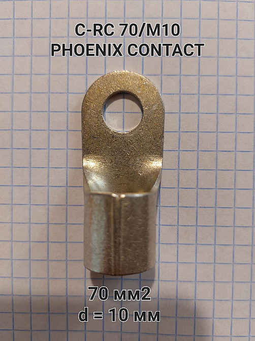 C-RC 70/M10 DIN 3240117 Phoenix Contact Харків - зображення 2