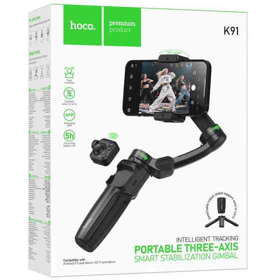 Стабилизатор Hoco K91 Support 3-axis smart gimbal Херсон