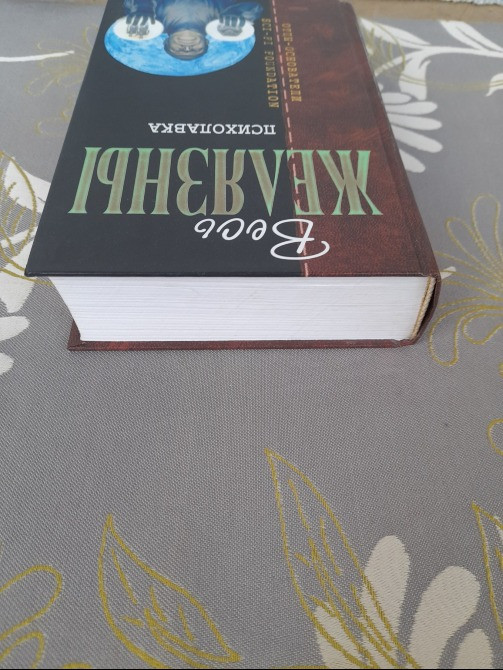 Роджер Желязны Психолавка Отцы основатели фантастика Запоріжжя - зображення 6