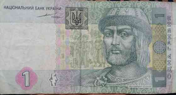 1 гривня 2004 рік Україна Днепр