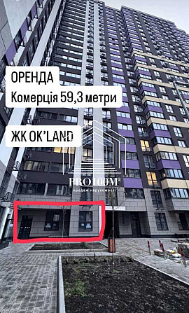 долгосрочная аренда торговые площади Киев, Соломенский, 35000 грн./мес. Київ - зображення 1