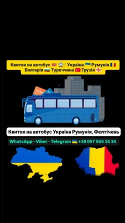 Автобус Україна Фелтічень | Україна Румунія Автобус Київ