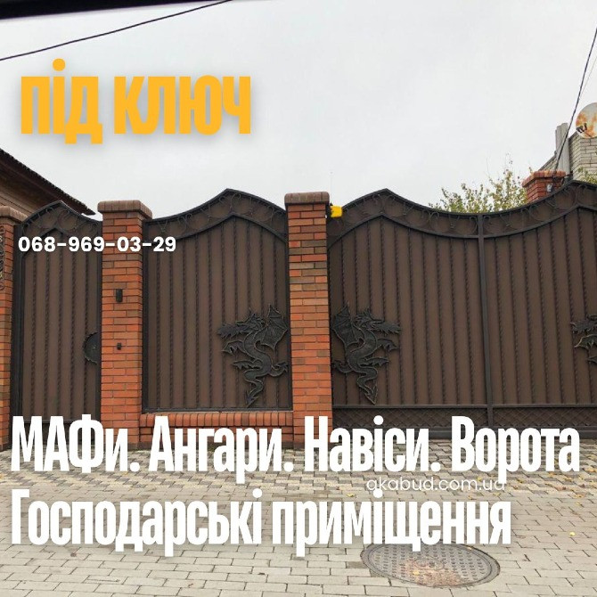 Ворота та паркани • Навіси для авто • Металеві конструкції • Альтанки Кривий Ріг - зображення 3