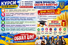 Курси зварника, електрика, слюсаря, токаря, маляра Ужгород