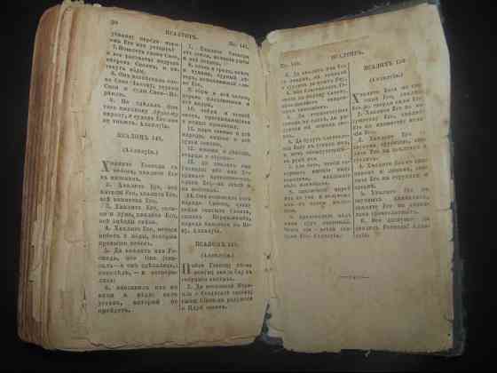 Оберегать наверняка, Гык 1902, снова заняты места Донецк