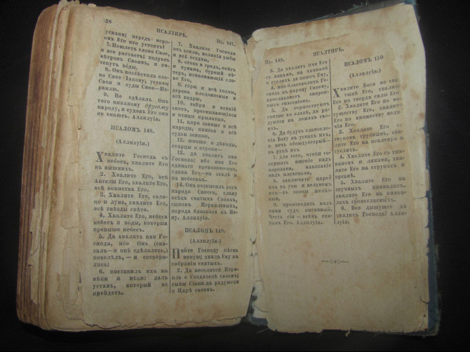 Оберегать наверняка, Гык 1902, снова заняты места Донецк - изображение 5