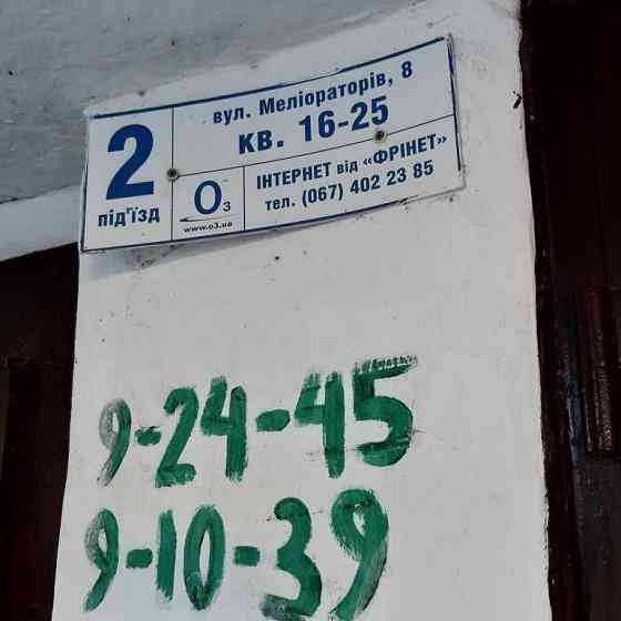 Продаж від власника квартири смт.Якимівка,вул.Меліораторів,буд.8 Якимівка