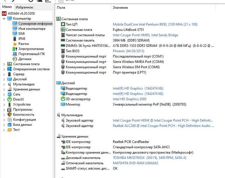 Ноутбук Fujitsu Lifebook S751 Київ - зображення 5