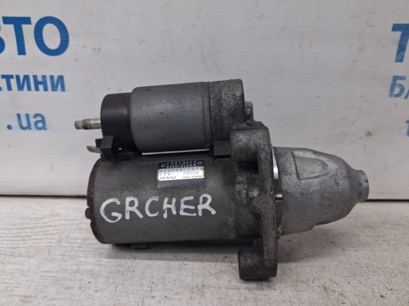 Стартер Jeep Grand Cherokee 2010-2022 4801694AC (Арт. 72207) Київ - зображення 1