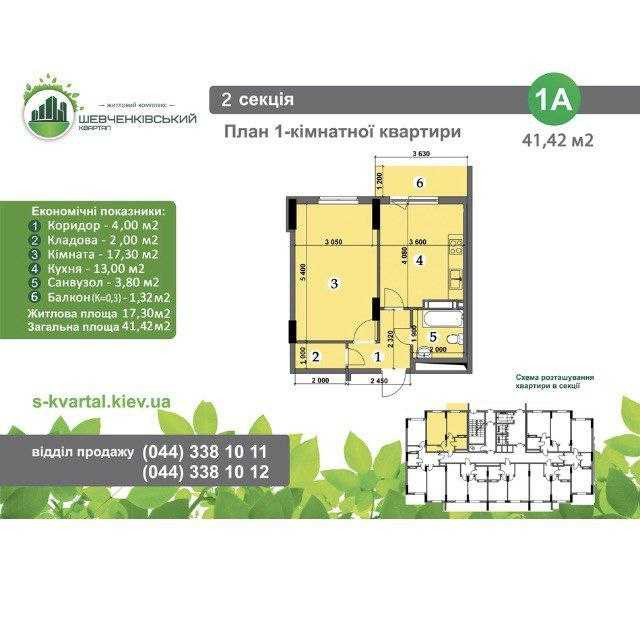 продажа 1-к квартира Киев, Шевченковский, 31000 $ Київ - зображення 8