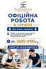 Офіційне працевлаштування в Ізраїлі Винница