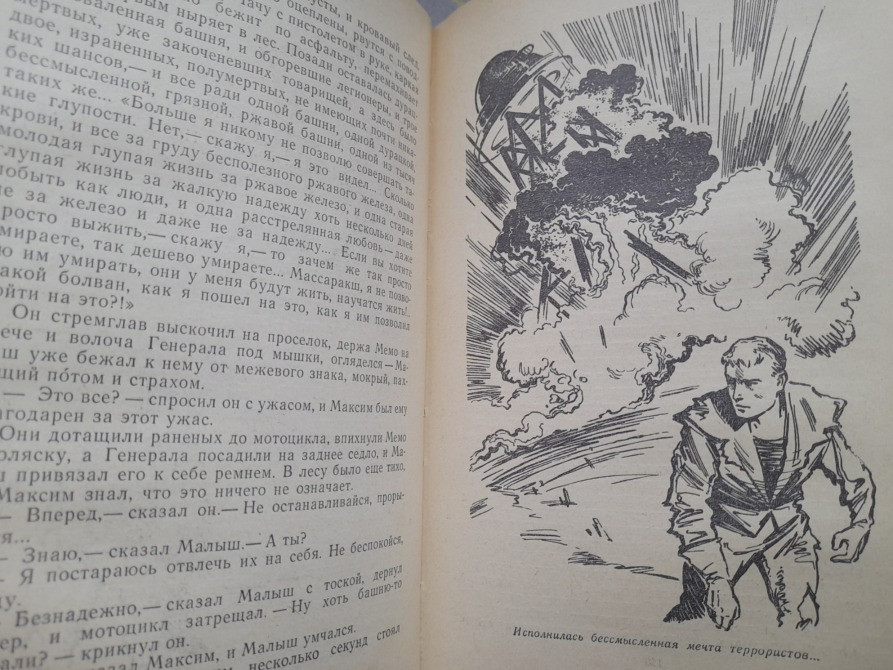 Братья Стругацкие Обитаемый остров БПНФ фантастика Запорожье - изображение 7