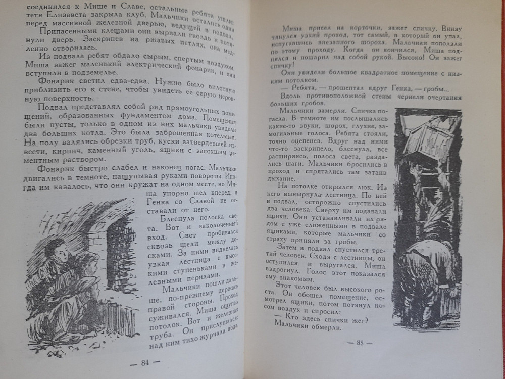 Рыбаков Кортик Бронзовая птица 1958 Библиотека приключений фантастика Запоріжжя - зображення 5