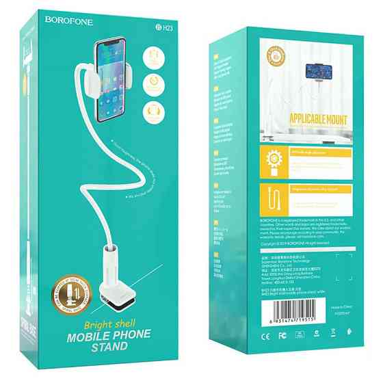 Подставка для телефона Borofone BH23 Bright shell Херсон