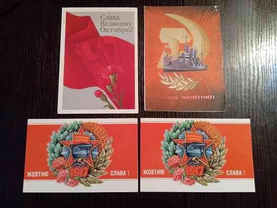 Открытки СССР. Октябрь Львов