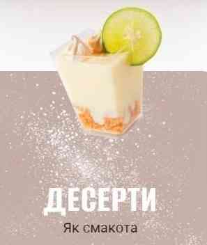 Cake Export — розширюйте горизонти вашого десертного бізнесу Хмельницький