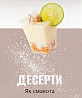 Cake Export — розширюйте горизонти вашого десертного бізнесу Хмельницький