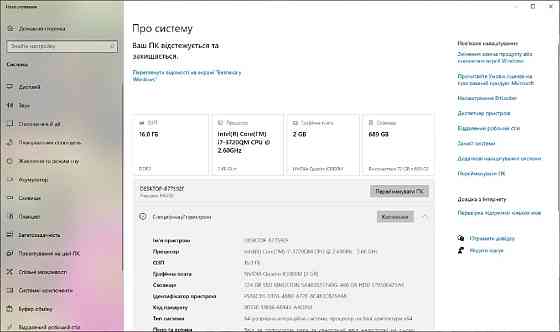 Ноутбук Dell Precision M6700 IPS 17.3 i7 16/240 SSD+500GB HDD відеокарта Nvidia Quadro K3000M 2GB Киев