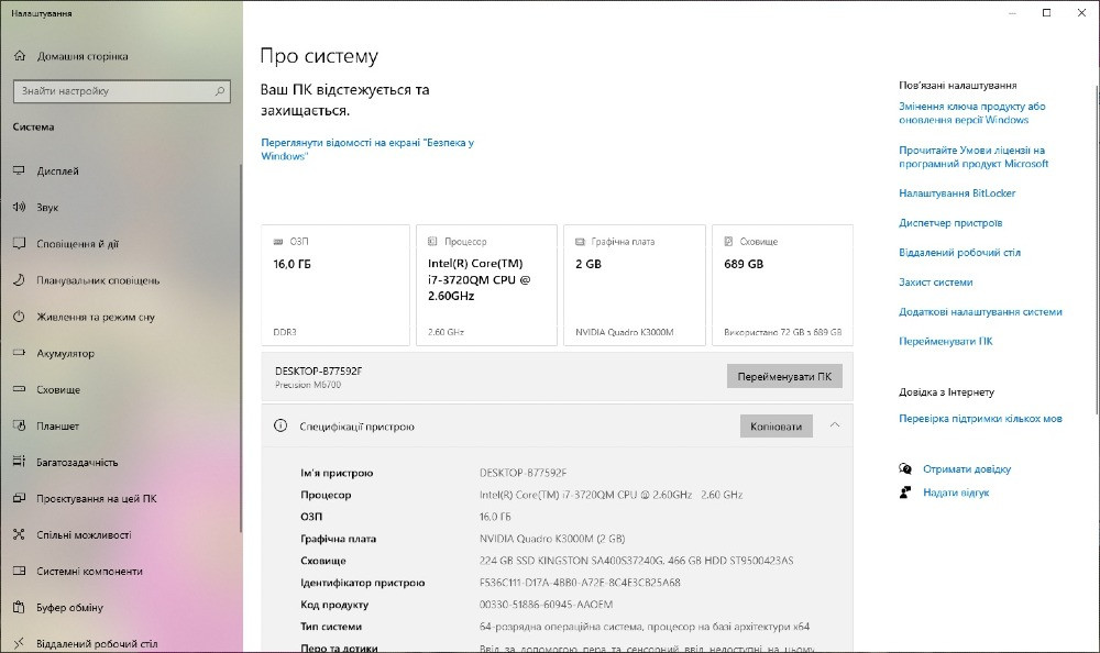 Ноутбук Dell Precision M6700 IPS 17.3 i7 16/240 SSD+500GB HDD відеокарта Nvidia Quadro K3000M 2GB Киев - изображение 4