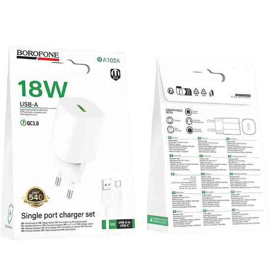 СЗУ Borofone BA102A Pudding QC3.0 (1USB-A) + кабель USB to Type-C Херсон