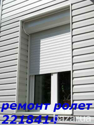 Ремонт ролет, ремонт ролетов 221-84-14 Киев - изображение 1