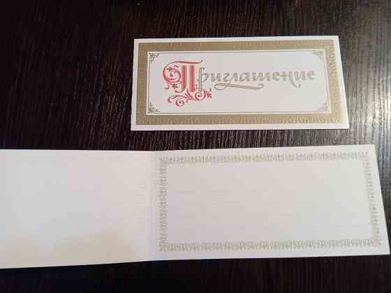 Открытки пригласительные СССР. Чистые Львов