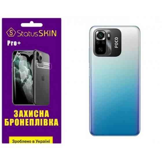 Поліуретанова плівка StatusSKIN Pro+ на корпус Xiaomi Redmi Note 10/10s/Poco M5s Глянцева (Код товар Харків