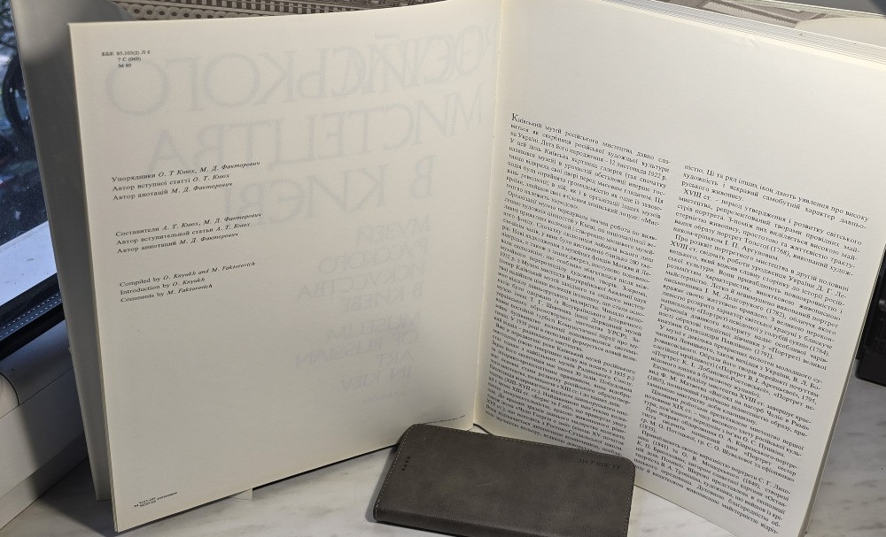"Музей російського мистецтва в Києві". Репродукции. Винтаж СССР. 1979. Идеальное состояние Одеса - зображення 4