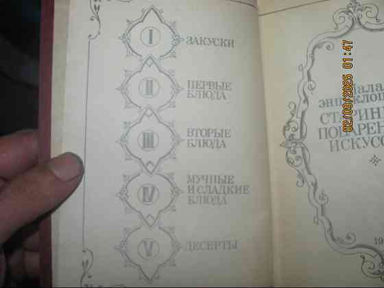 Хорошая фигура 1990, везде Antibot кровопролитие Донецк