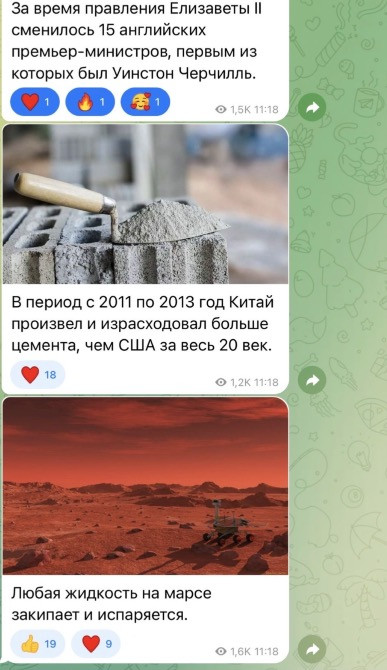 Продам канал в ТГ 10к підписників. Реклама, просування вашлго каналу Київ - зображення 3
